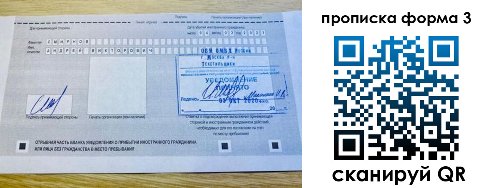 временная регистрация поиск в Балабаново