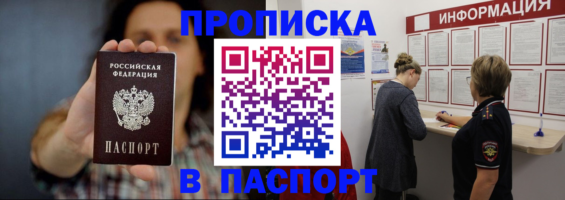 временная регистрация в Балабаново