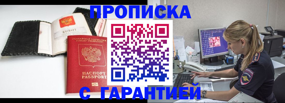 временная регистрация собственник в Балабаново