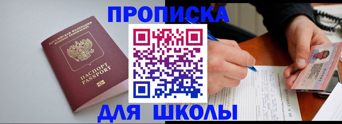 миграционный учет в Балабаново