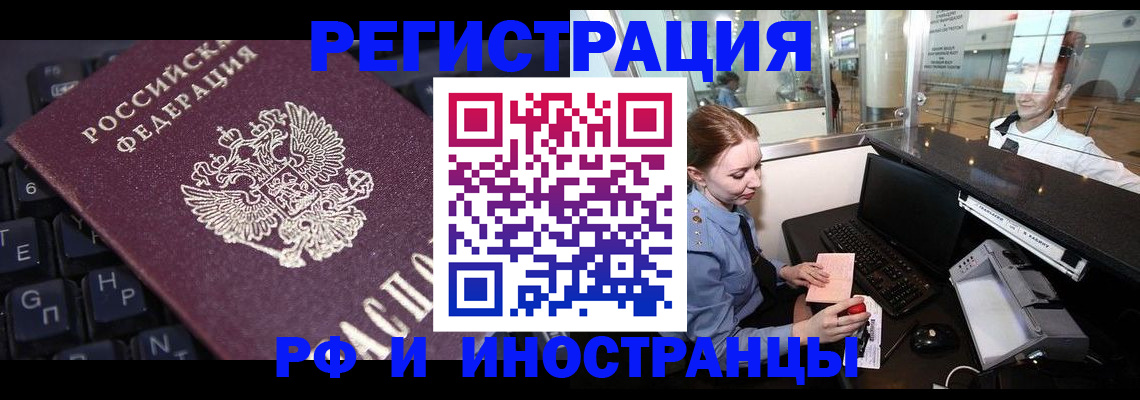 временная регистрация 2025 в Балабаново