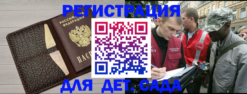 временная регистрация 2025 в Балабаново